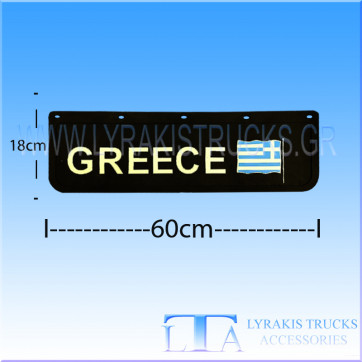 ΛΑΣΠΟΤΗΡΑΣ GREECE 60x18cm