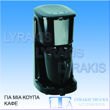 ΚΑΦΕΤΙΕΡΑ ΜΙΚΡΗ 24ν