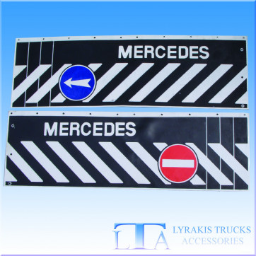 ΛΑΣΠΟΤΗΡΑΣ MERCEDES 240cm ΔΙΕΘΝΗ