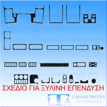 ΞΥΛΙΝΗ ΕΠΕΝΔΥΣΗ ΤΑΜΠΛΟ SCANIA R